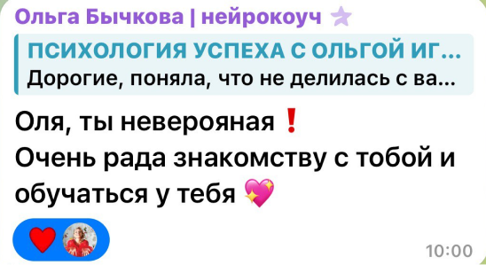 Отзыв участницы Академии Сфера жизни, 4