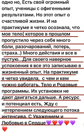 Отзыв участницы Академии Сфера жизни, 12