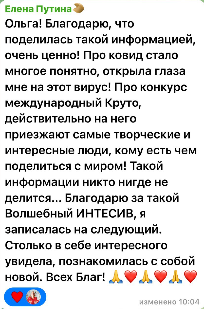 Отзыв участницы Академии Сфера жизни, 1