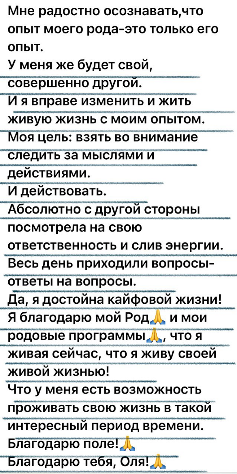 Отзыв участницы Академии Сфера жизни, 10