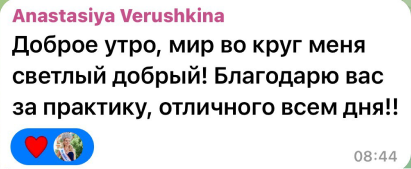 Отзыв участницы Академии Сфера жизни, 8
