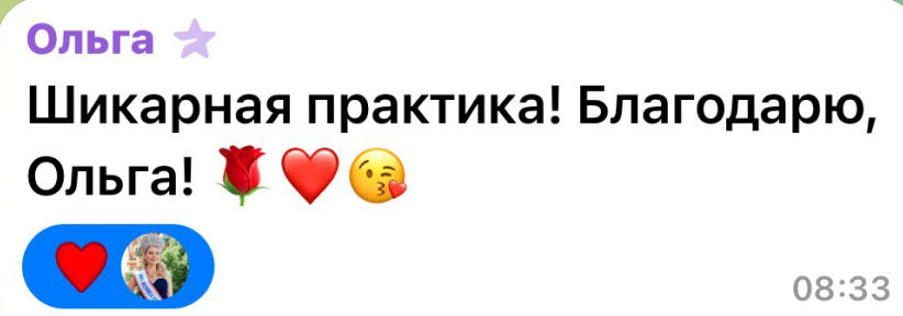 Отзыв участницы Академии Сфера жизни, 16