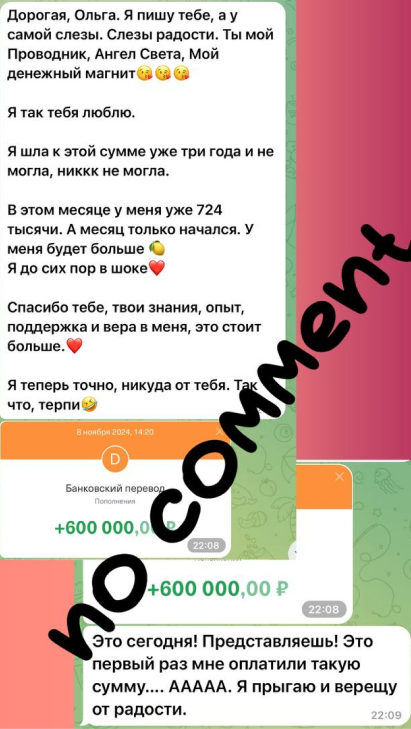 Отзыв участницы Академии Сфера жизни, 14