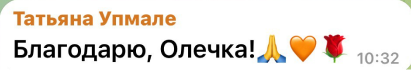 Отзыв участницы Академии Сфера жизни, 15