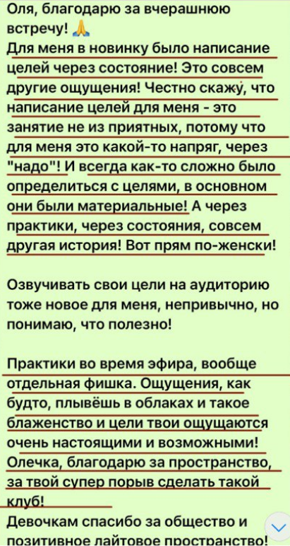 Отзыв участницы Академии Сфера жизни, 2