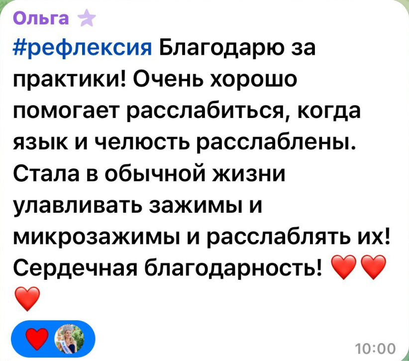Отзыв участницы Академии Сфера жизни, 5