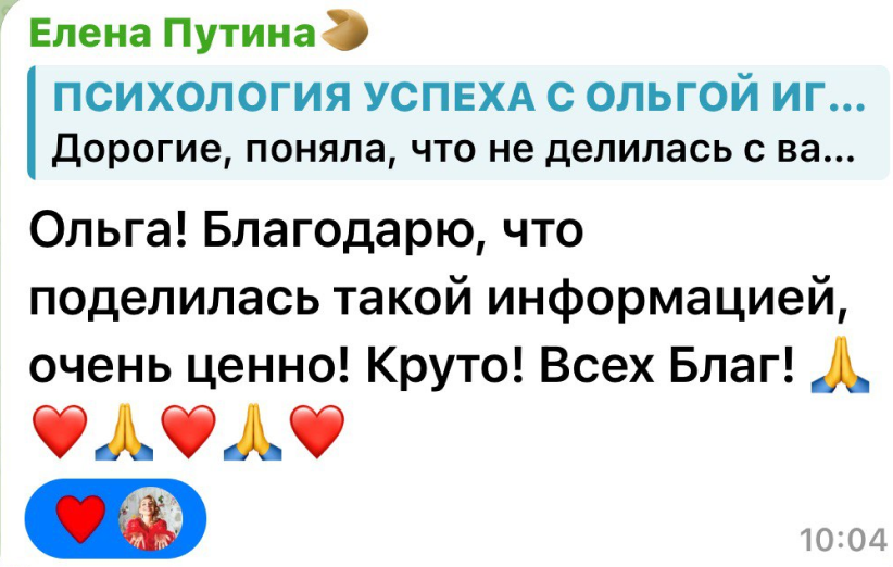 Отзыв участницы Академии Сфера жизни, 11