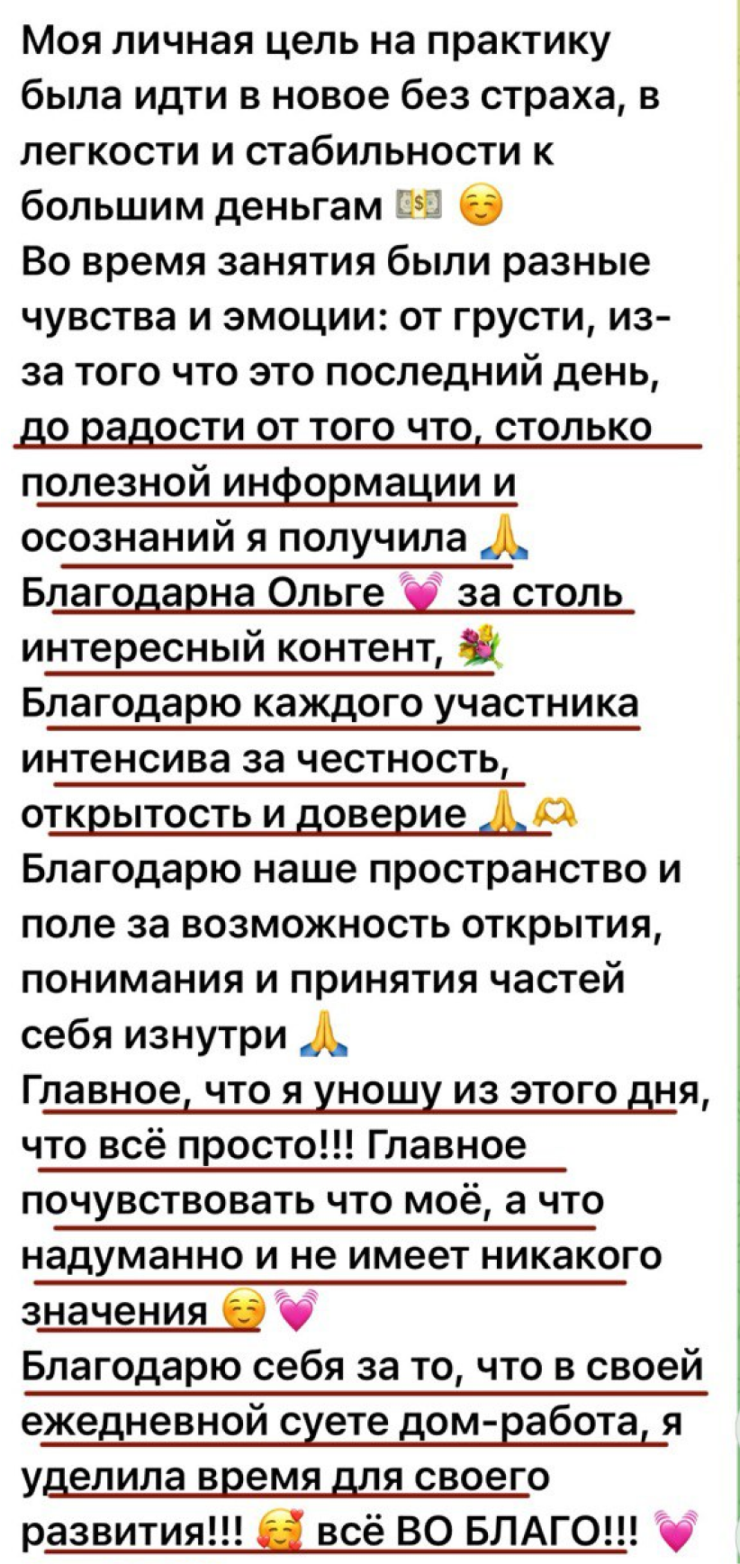 Отзыв участницы Академии Сфера жизни, 20
