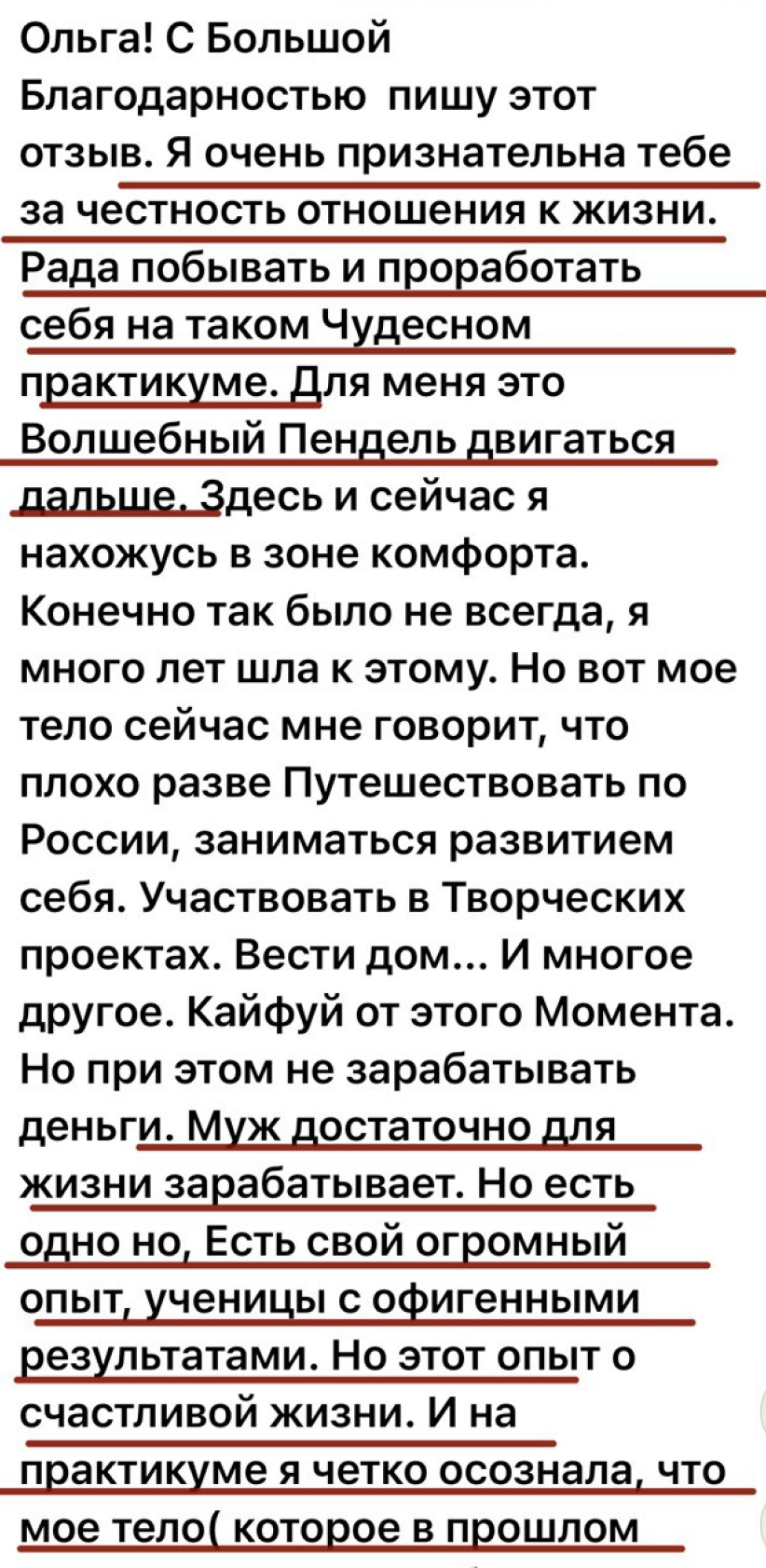 Отзыв участницы Академии Сфера жизни, 23
