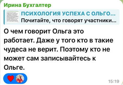 Отзыв участницы Академии Сфера жизни, 13