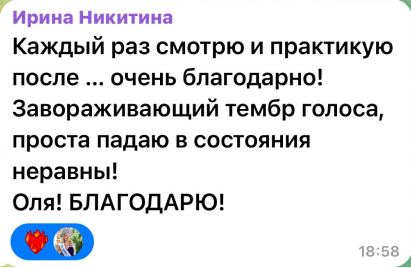 Отзыв участницы Академии Сфера жизни, 19