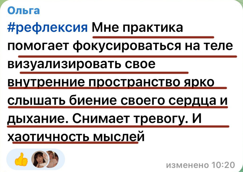Отзыв участницы Академии Сфера жизни, 9