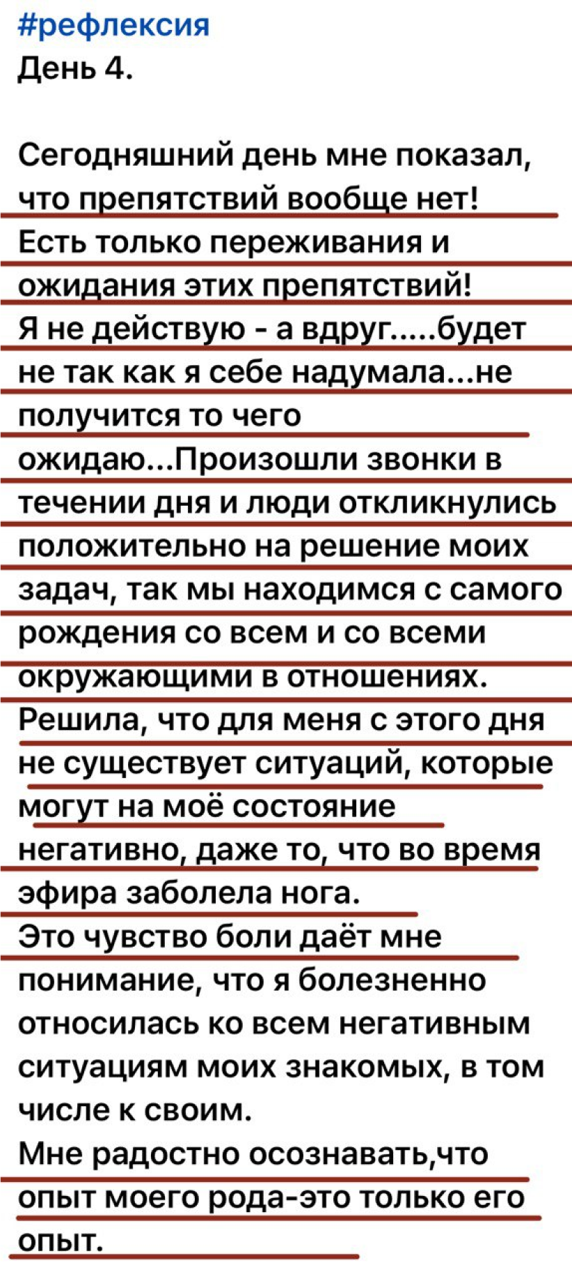 Отзыв участницы Академии Сфера жизни, 25