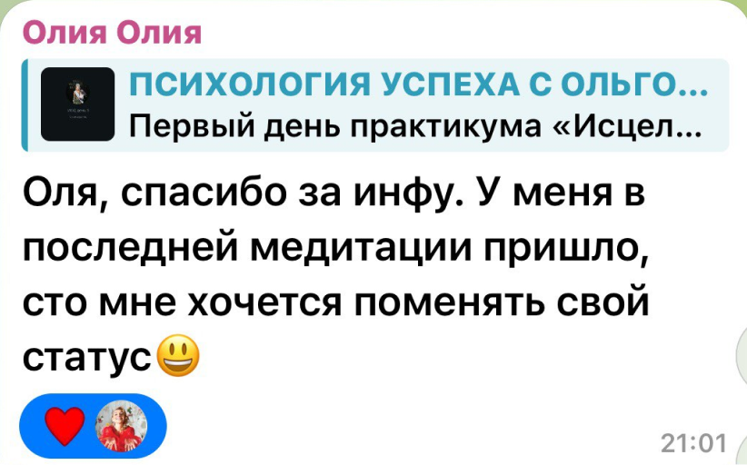 Отзыв участницы Академии Сфера жизни, 6