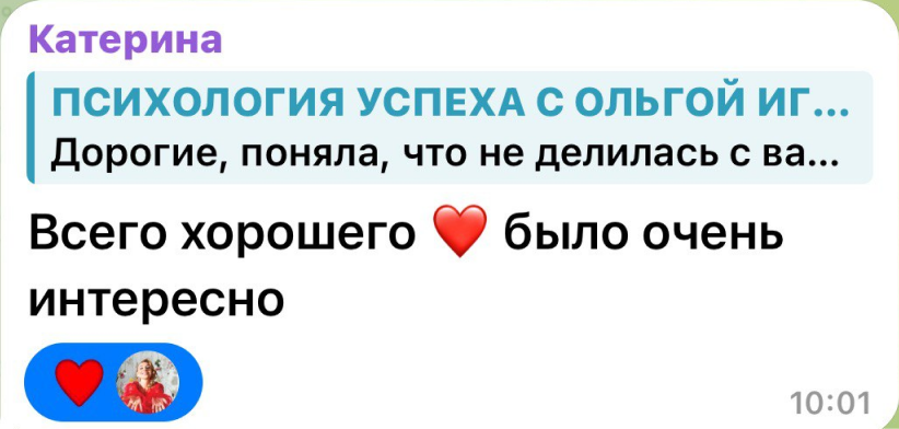 Отзыв участницы Академии Сфера жизни, 26