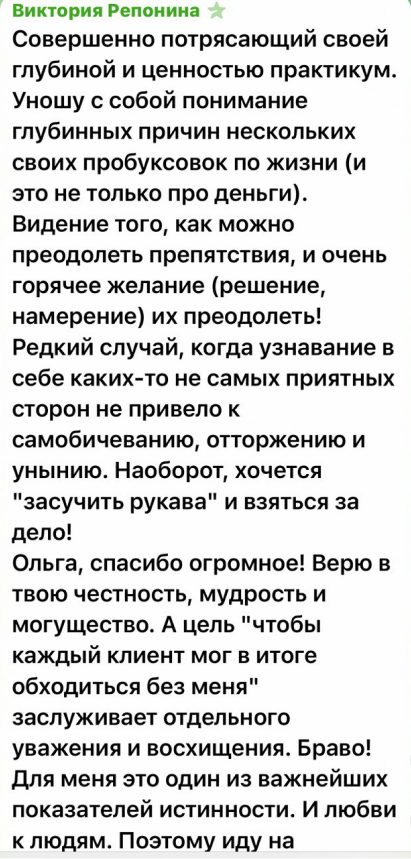 Отзыв участницы Академии Сфера жизни, 17